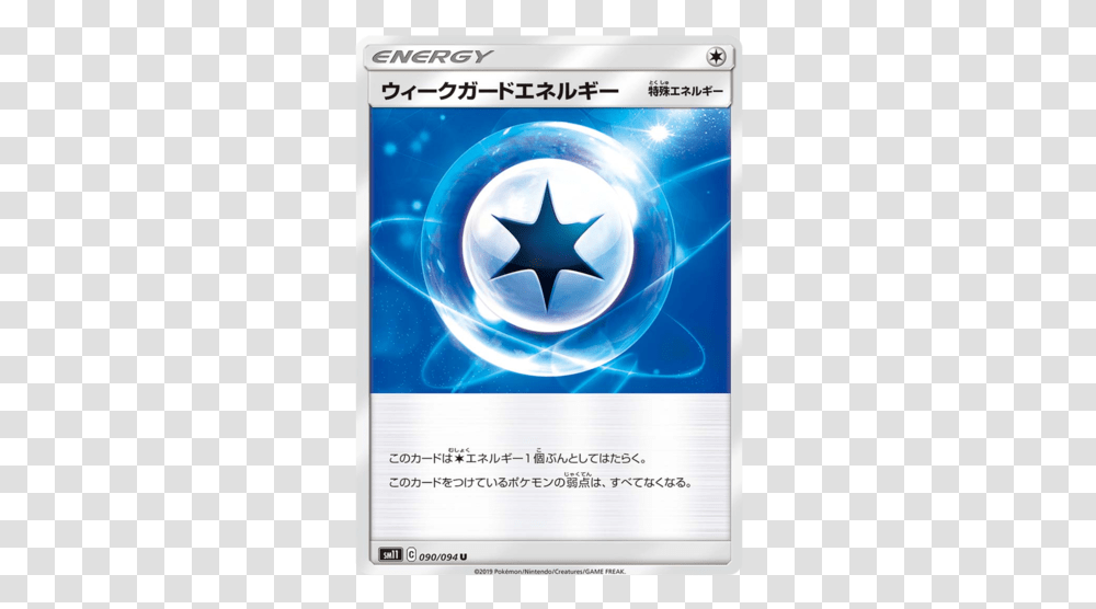 Weakguard Energy Sm11 Miracle Weakness Guard Energy, Advertisement, Poster, Symbol, Star Symbol Transparent Png