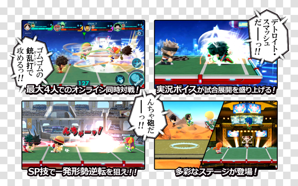 Weekly Shonen Jump Jikkyou Janjan Stadium Now Up For Pre Logo, Person, Human, Angry Birds, Monitor Transparent Png