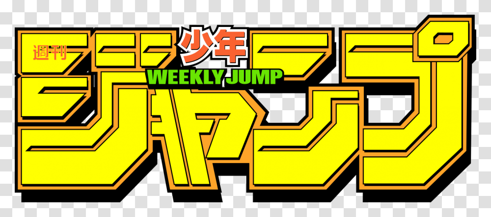 Weekly Shonen Jump Logo, Pac Man Transparent Png