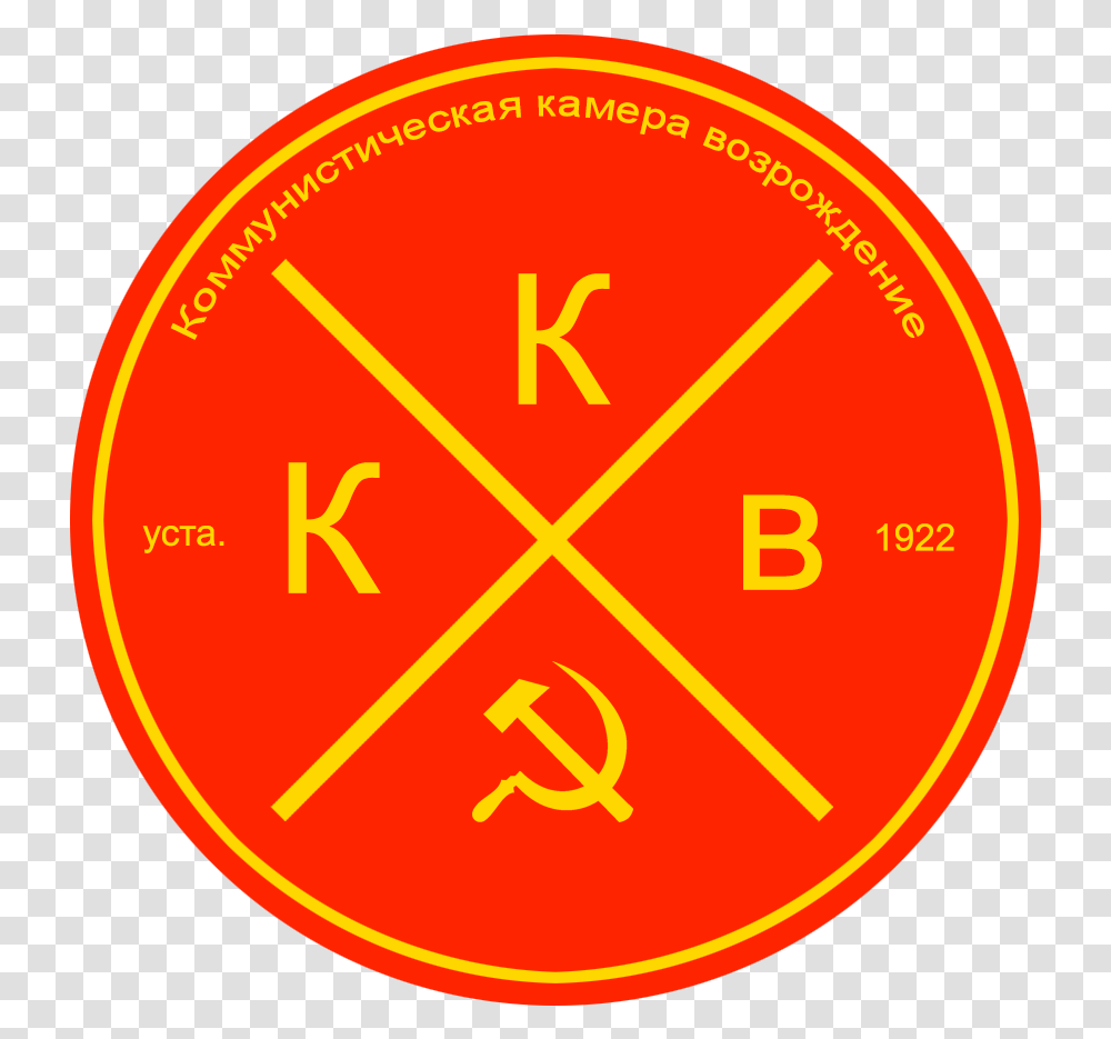 Welcome To Communist Camera Revival Hammer And Sickle, Light, Sign, Neon Transparent Png