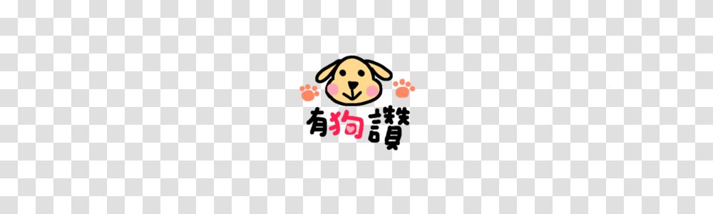 Wendys Cute Words Line Stickers Line Store, Face, Photography, Video Gaming, Electronics Transparent Png