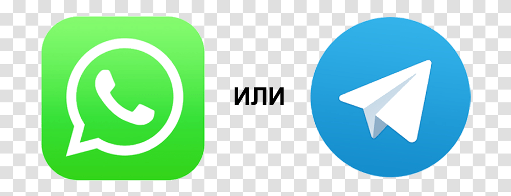 Whatsapp Vs Telegram Vs Signal, Ball, Logo Transparent Png