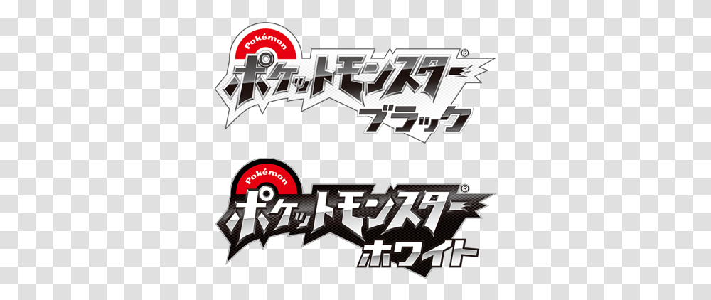 White Game Pre Pokemon Black And White Japanese Logo, Label, Text, Flyer, Poster Transparent Png