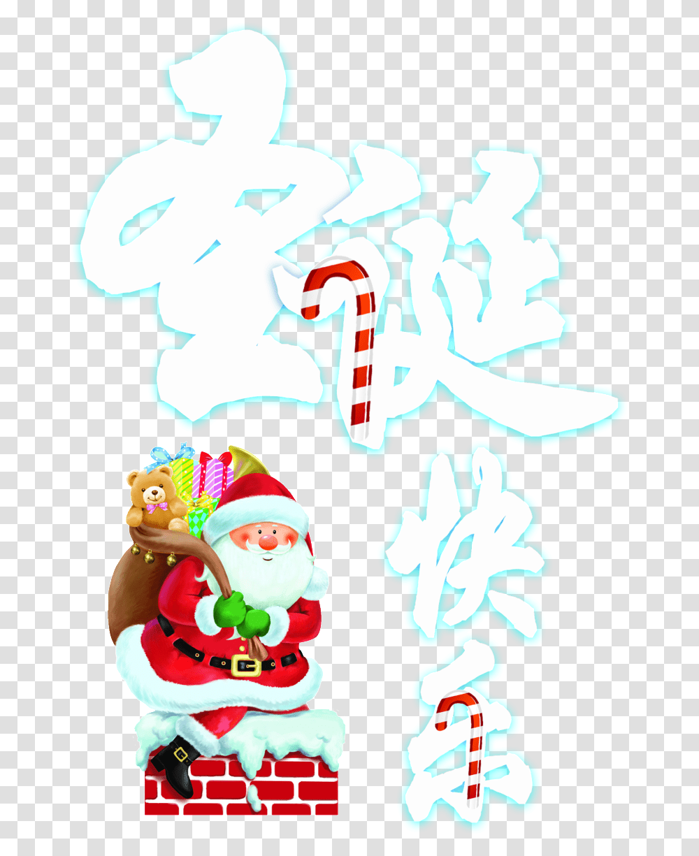 White Merry Christmas Art Word Tapete Holiday Traveler Darkness, Graphics, Outdoors, Nature, Text Transparent Png