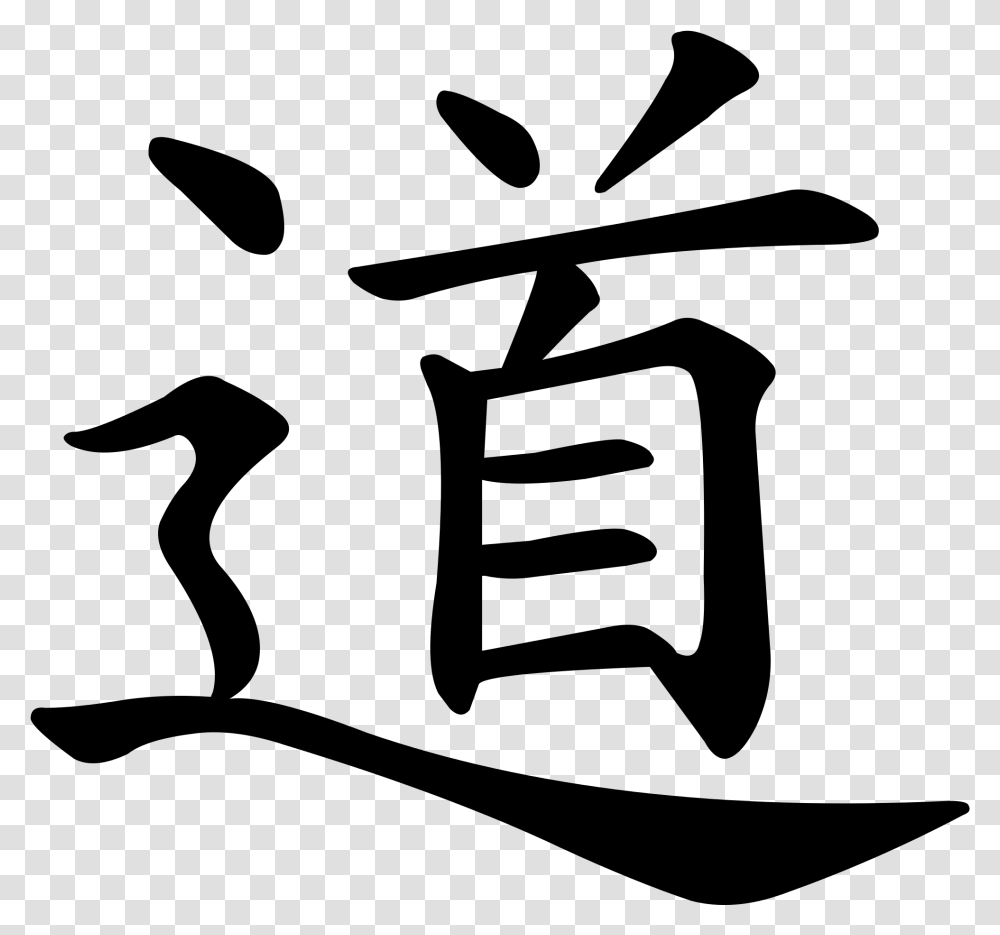 Wikipedia Ancient Symbols Taoism Chinese Words Chinese Character The Way, Gray, World Of Warcraft Transparent Png
