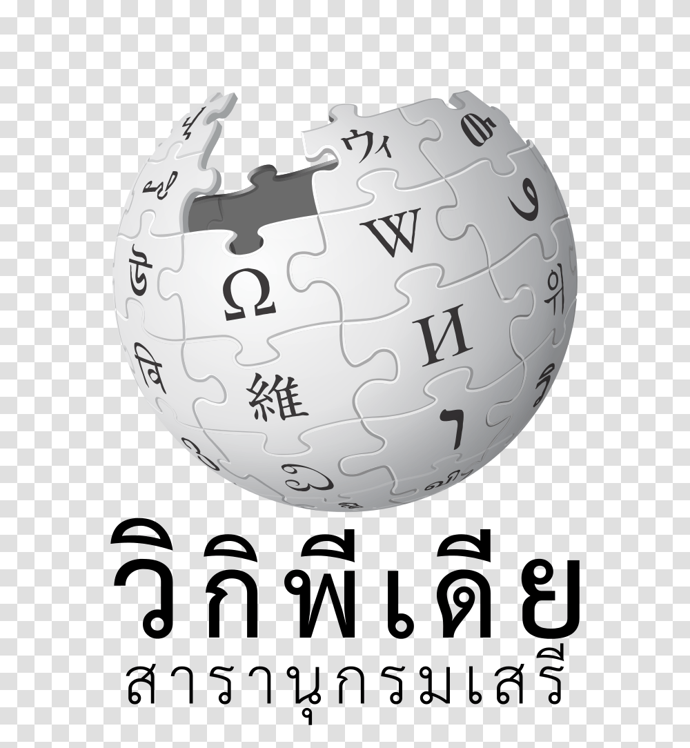 Wikipedia, Logo, Word, Game Transparent Png