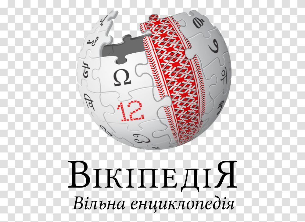 Wikipedia Logo V2 Uk Embroidery V7 Wikipedia, Ball, Sphere, Rugby Ball Transparent Png