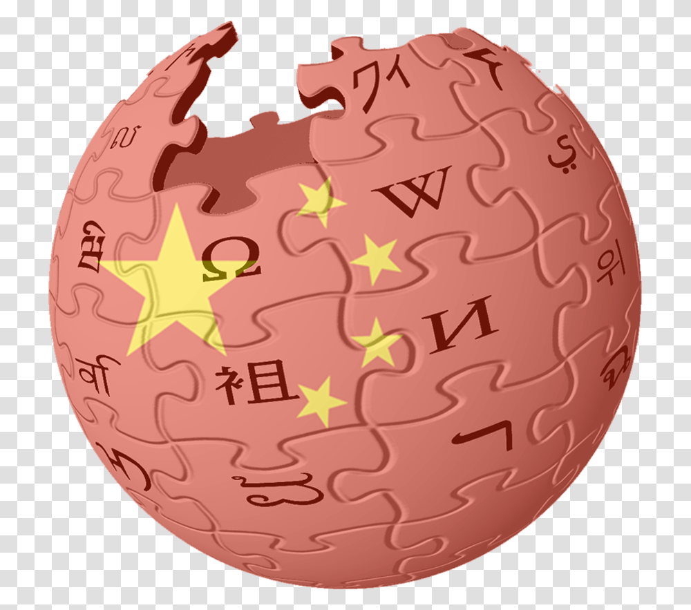 Wikipedia Logo With China Flag Wikipedia No, Sphere, Ball, Photography Transparent Png