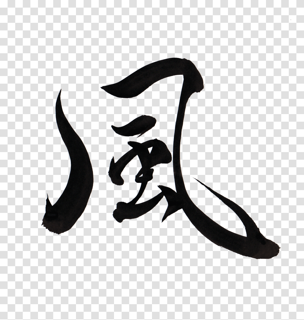 Wind In Japanese Calligraphy, Tabletop, Glasses, Accessories Transparent Png