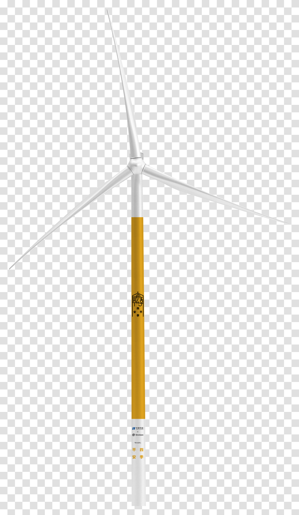 Wind Turbine, Machine, Engine, Motor Transparent Png