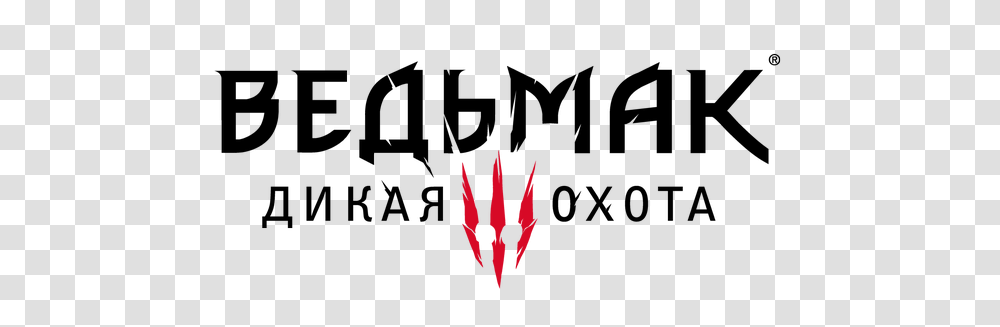 Witcher, Character, Hand, Logo Transparent Png