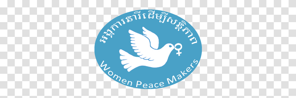 Women Peace Makers Gold, Logo, Symbol, Trademark, Animal Transparent Png