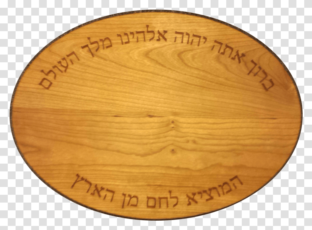 Wooden Board Challah Board Wood, Tabletop, Furniture, Rug, Box Transparent Png