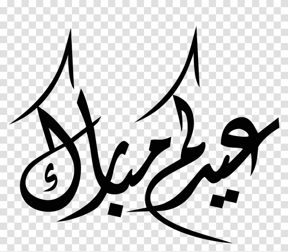 Words Eid Eid Mubarak And Ramadan, Stencil, Silhouette, Performer Transparent Png