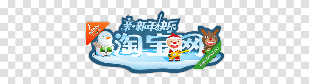 Works Animation Taobao, Outdoors, Nature, Snow, Ice Transparent Png
