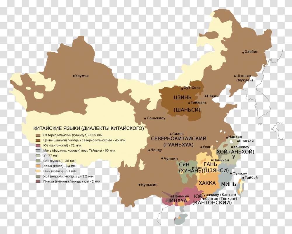 World Map In Russian Language P Display Cantonese Vs Mandarin Regions, Diagram, Plot, Atlas, Poster Transparent Png