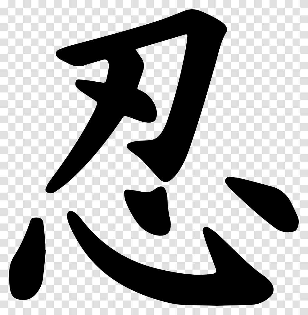 Write Ninja In Japanese, Axe, Tool, Stencil Transparent Png