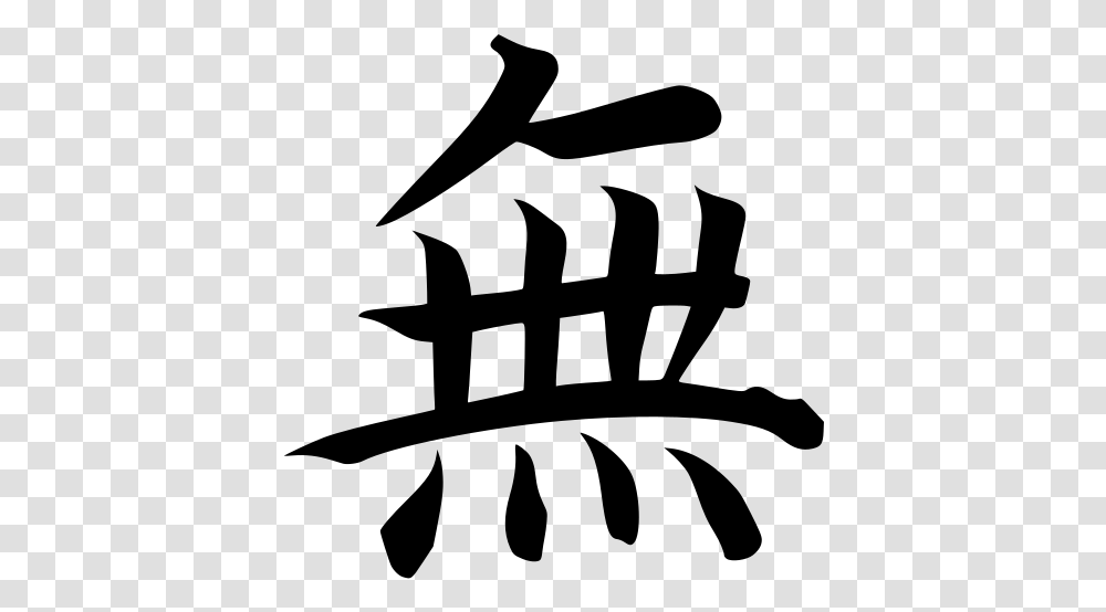 Wu Fear No Evil Chinese Symbols, Gray, World Of Warcraft Transparent Png
