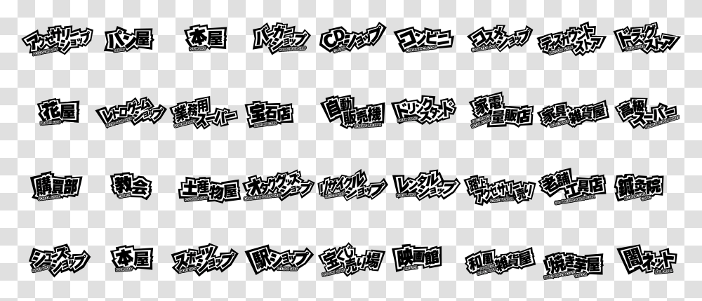 X 2053 Persona 5 Font Download, Handwriting, Calligraphy, Alphabet Transparent Png