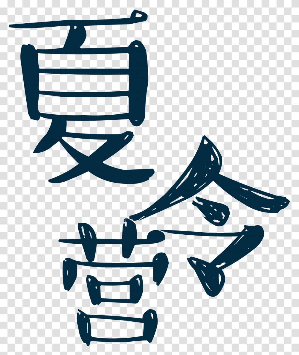 X, Airplane, Aircraft, Vehicle Transparent Png