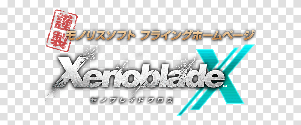 Xenoblade Chronicles X Site Open Xenoblade Chronicles X Japanese Logo, Text, Alphabet, Paper, Poster Transparent Png