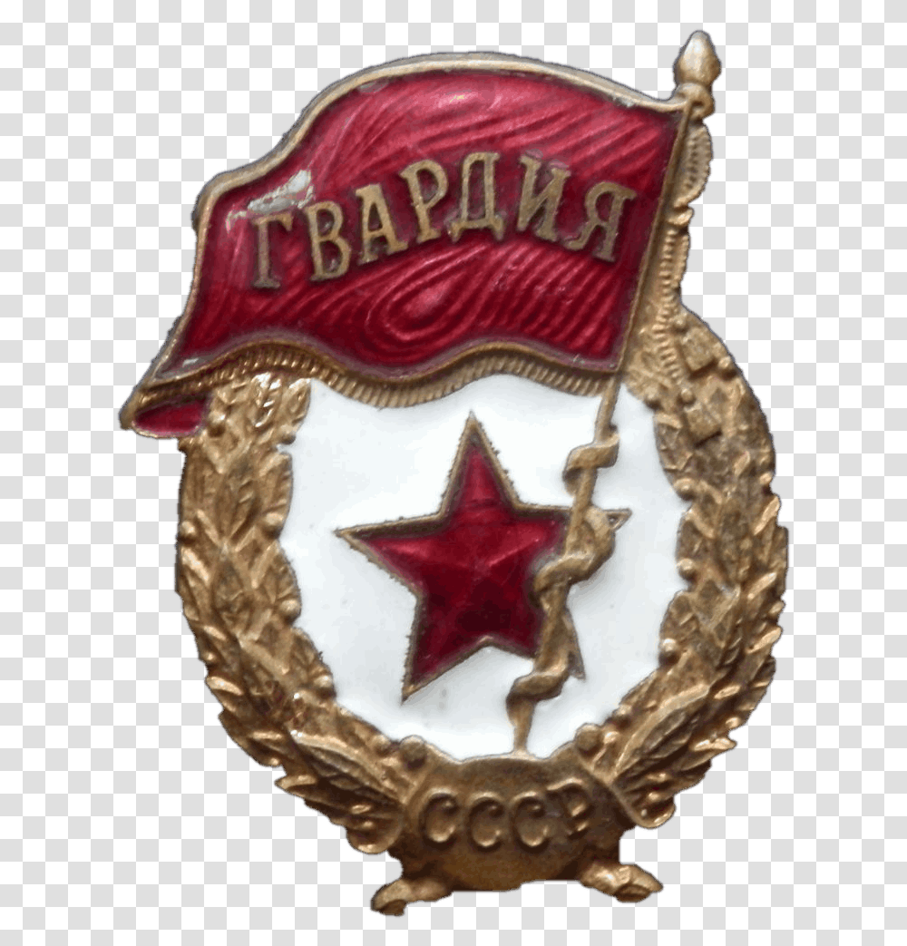 Ya Gvardejskaya Strelkovaya Diviziya, Logo, Trademark, Badge Transparent Png