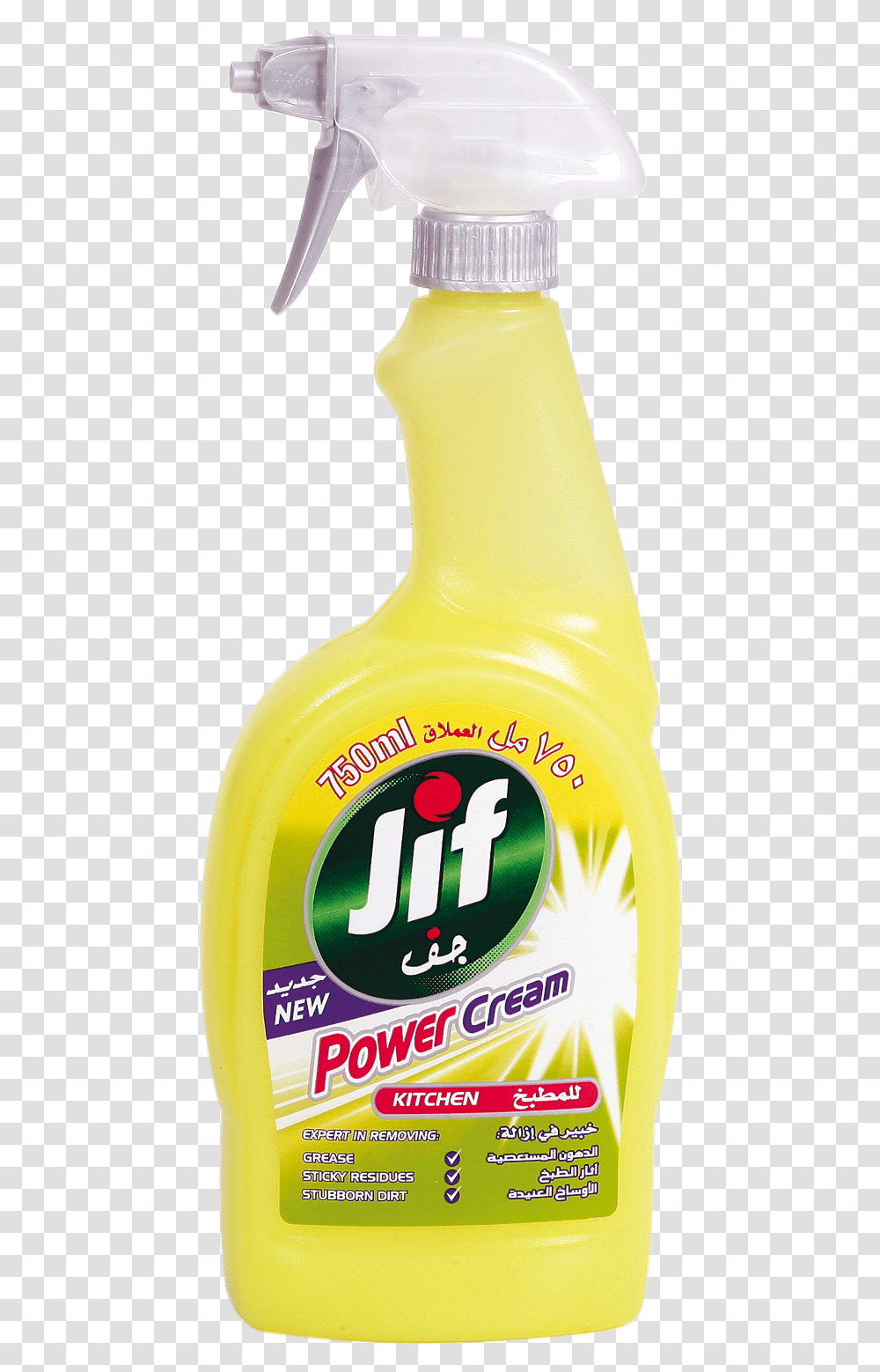 Yes Its Gif And Not Jif, Bottle, Sunscreen, Cosmetics, Tin Transparent Png