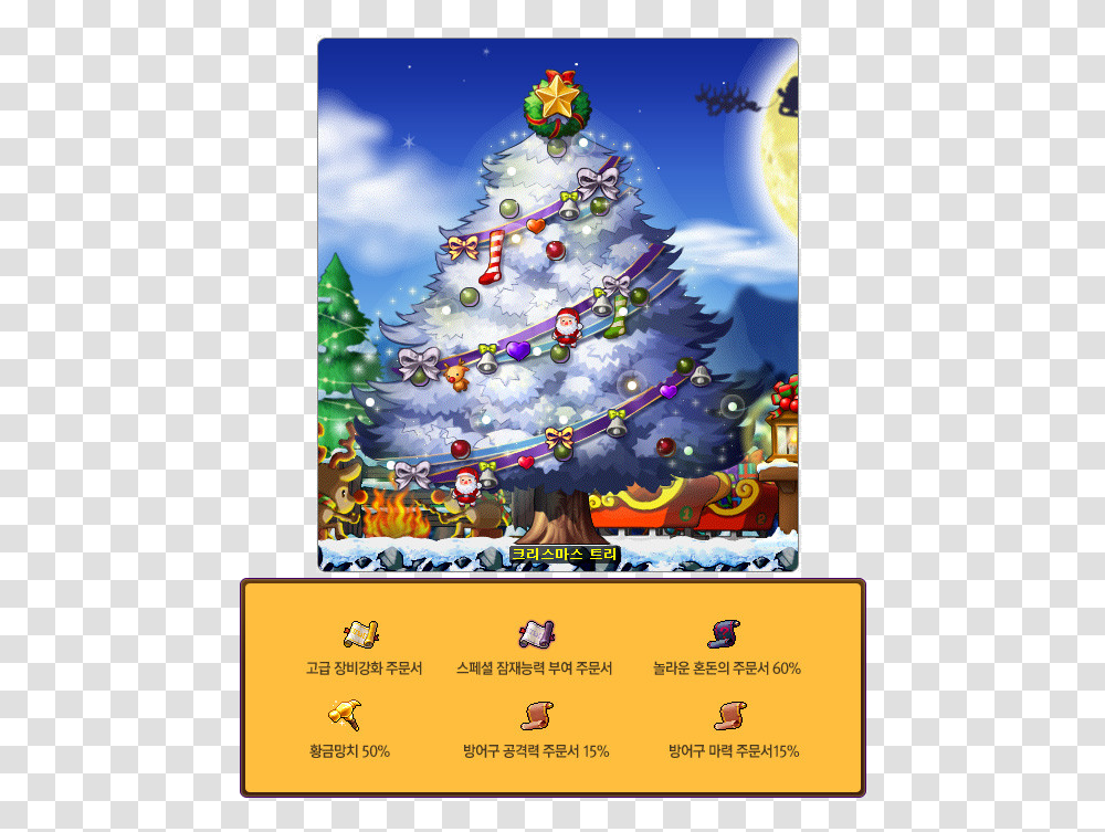 You Can Also Decorate Your Christmas Tree Collect 400 Maplestory Christmas Tree Clipart, Plant, Ornament Transparent Png