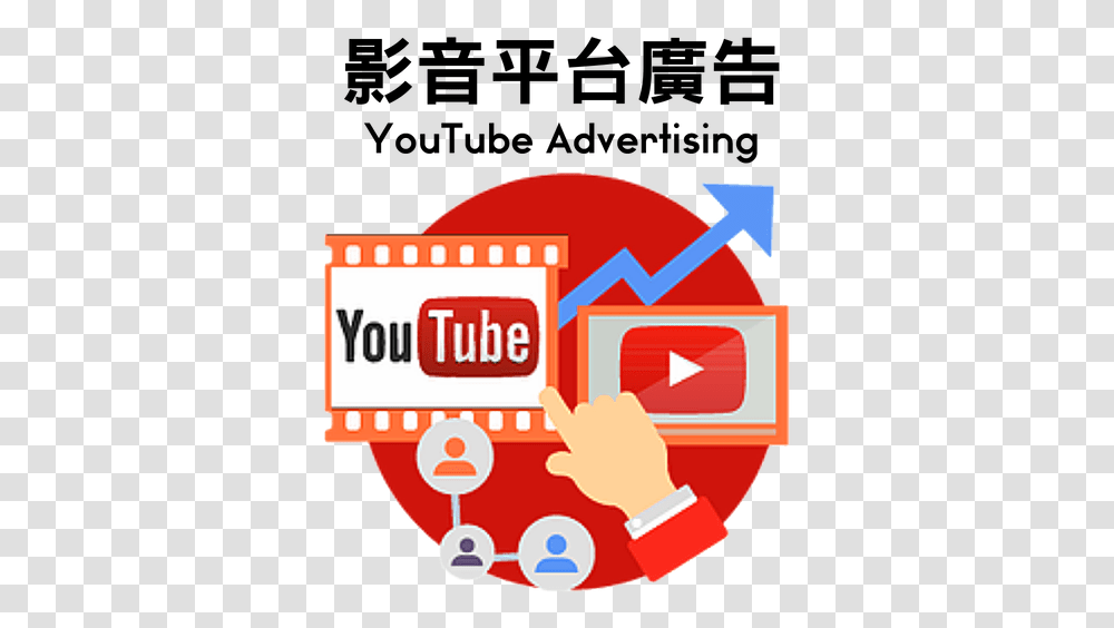 Youtube Advertising Youtube, Text, Logo, Symbol, Clothing Transparent Png