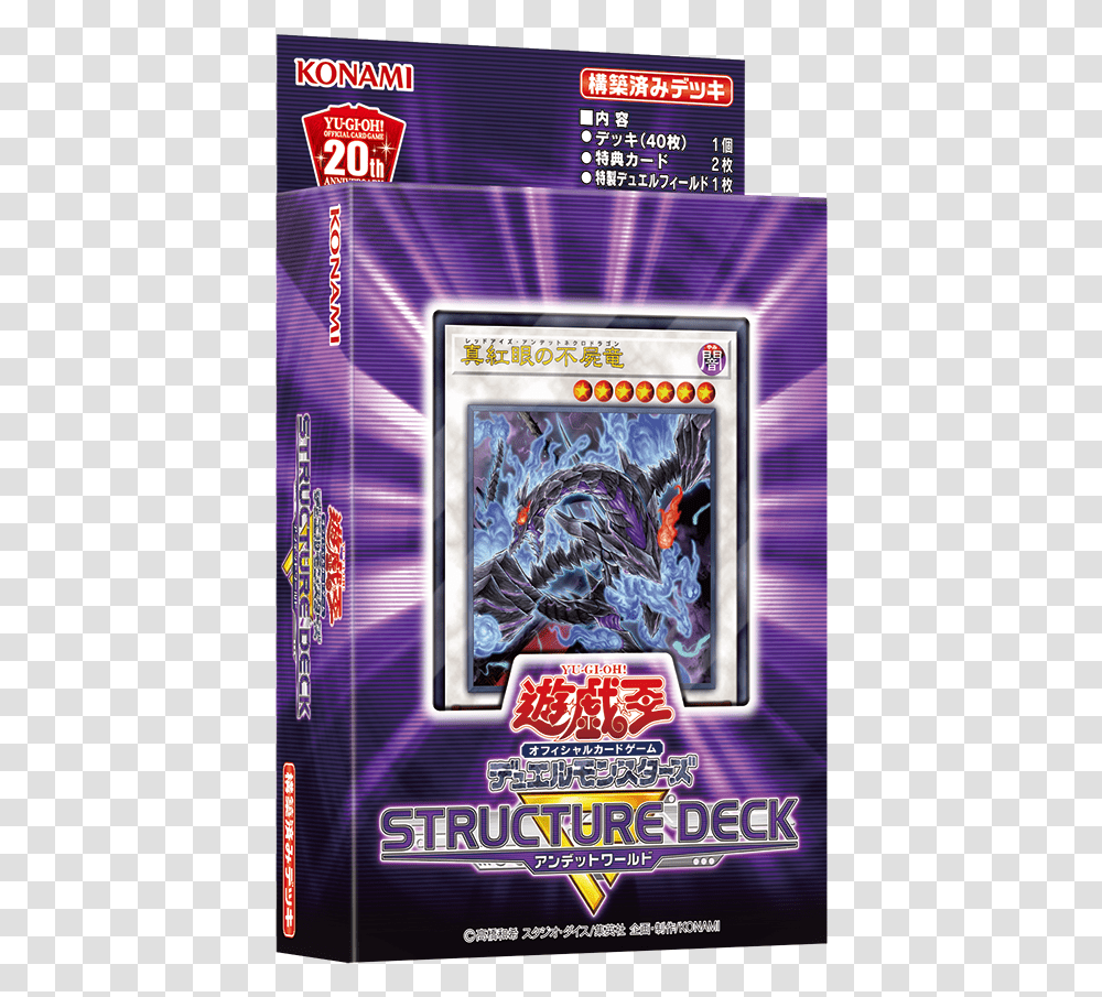 Yu Gi Oh Zombie Horde, Final Fantasy, Purple, Poster, Advertisement Transparent Png