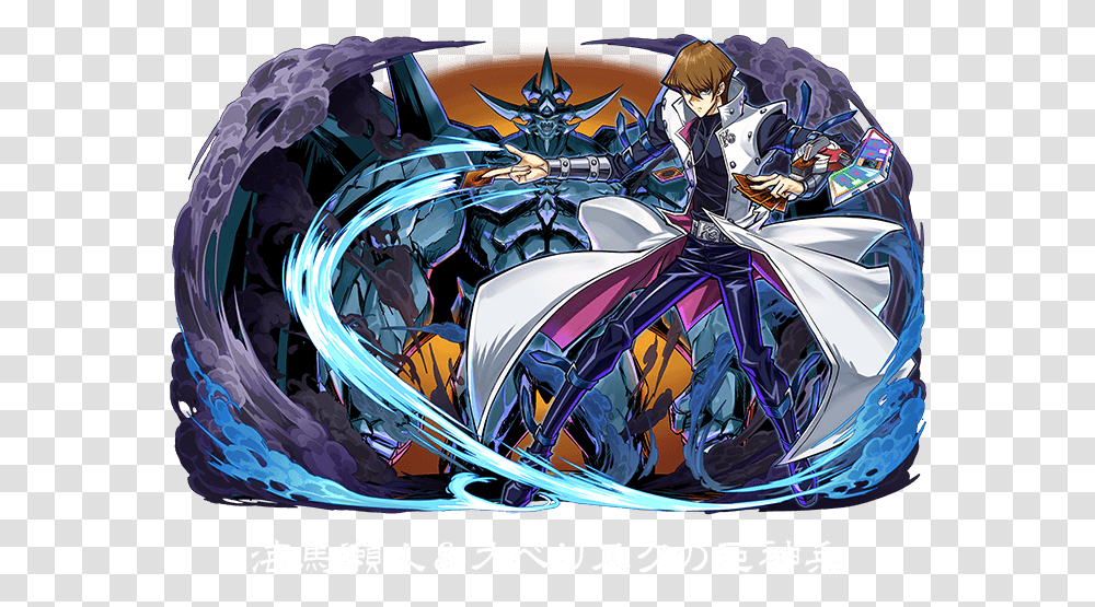 Yugioh Puzzle And Dragons, Motorcycle, Transportation, Book, Comics Transparent Png