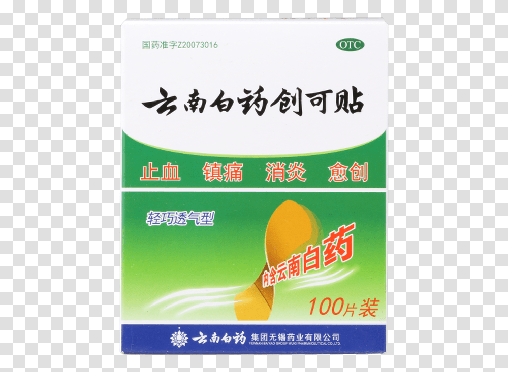 Yunnan Baiyao Band Aid 100 Piecesbox Yunnan Baiyao, Label, Poster, Advertisement Transparent Png