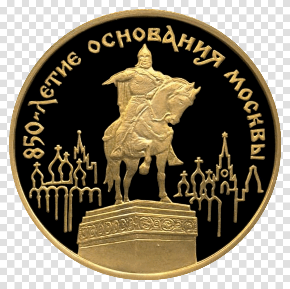 Yuri I Vladimirovich Dolgoruky Of Kiev C1090 1157 Moscow, Coin, Money, Logo, Symbol Transparent Png