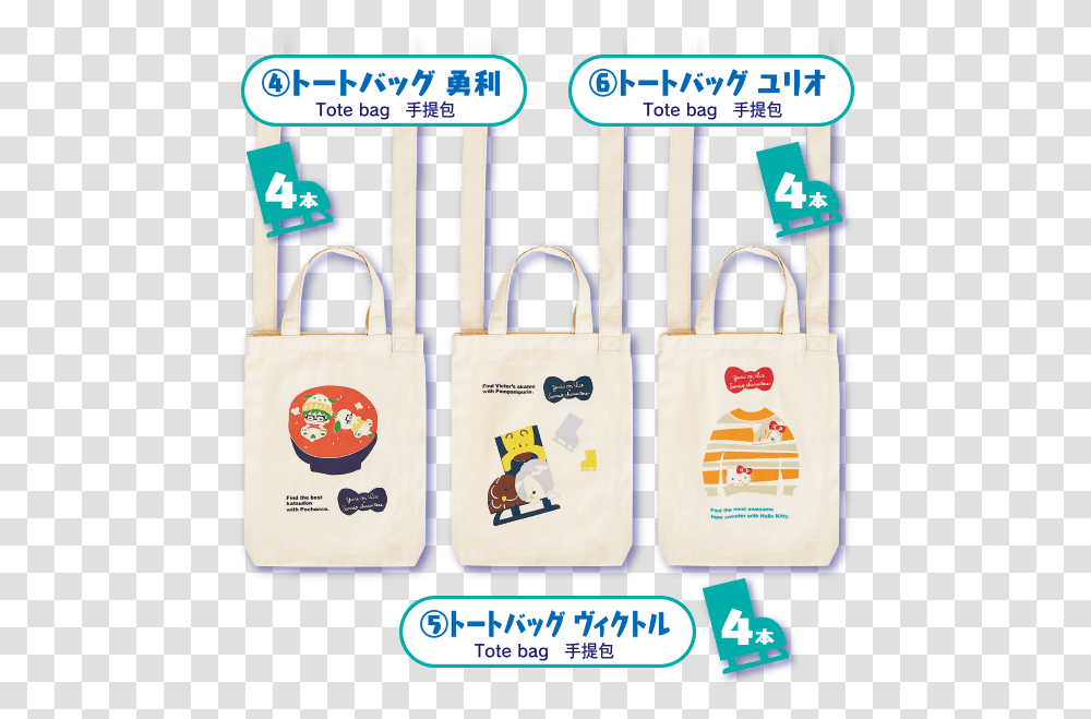 Yuri On Ice X Sanrio Charactors Atari Kuji Lottery Handbag, Security, Lock, Combination Lock Transparent Png