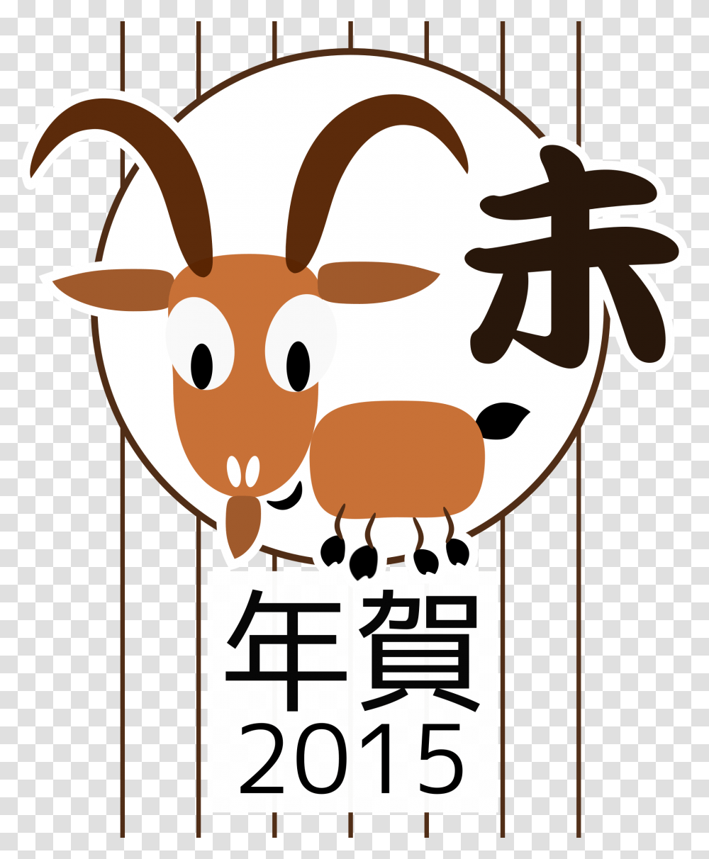 Zodiac Clipart Goat, Animal, Mammal, Cattle Transparent Png