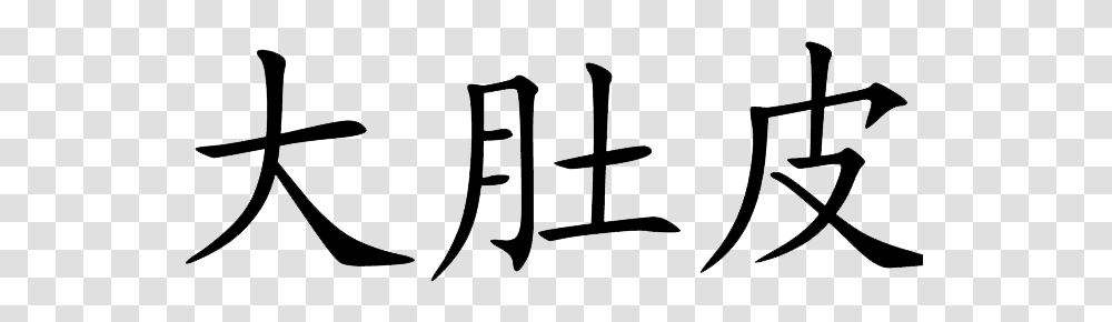 Zultimate Nw, Handwriting, Label, Calligraphy Transparent Png